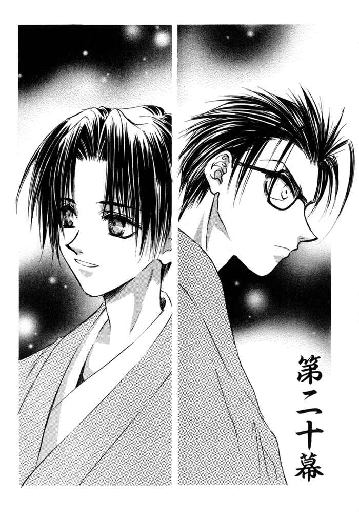 Page 6 Chapter 20 Ransetsuki