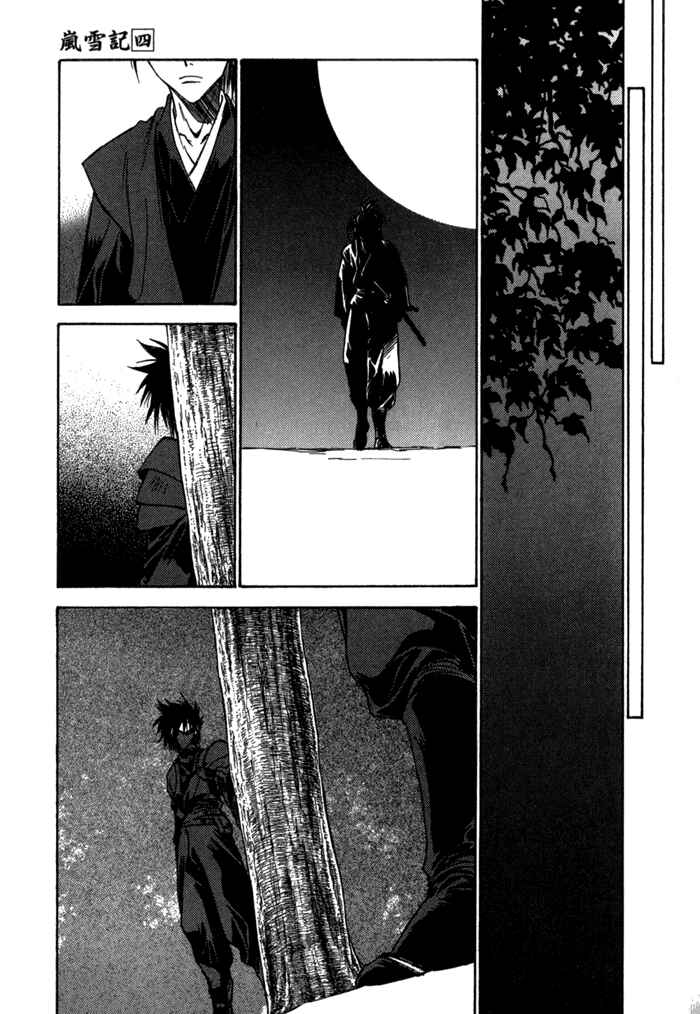 Page 14 Chapter 24 Ransetsuki