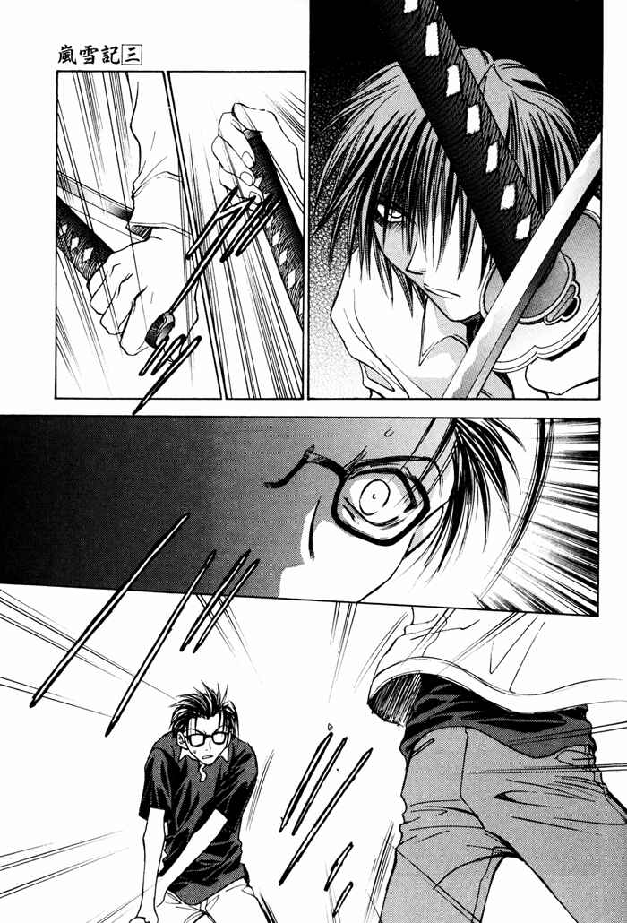 Page 18 Chapter 18 Ransetsuki