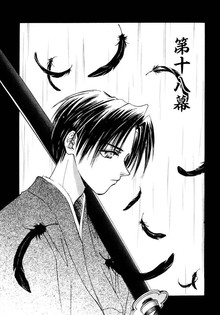 Page 2 Chapter 18 Ransetsuki