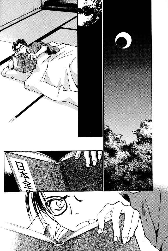 Page 9 Chapter 18 Ransetsuki