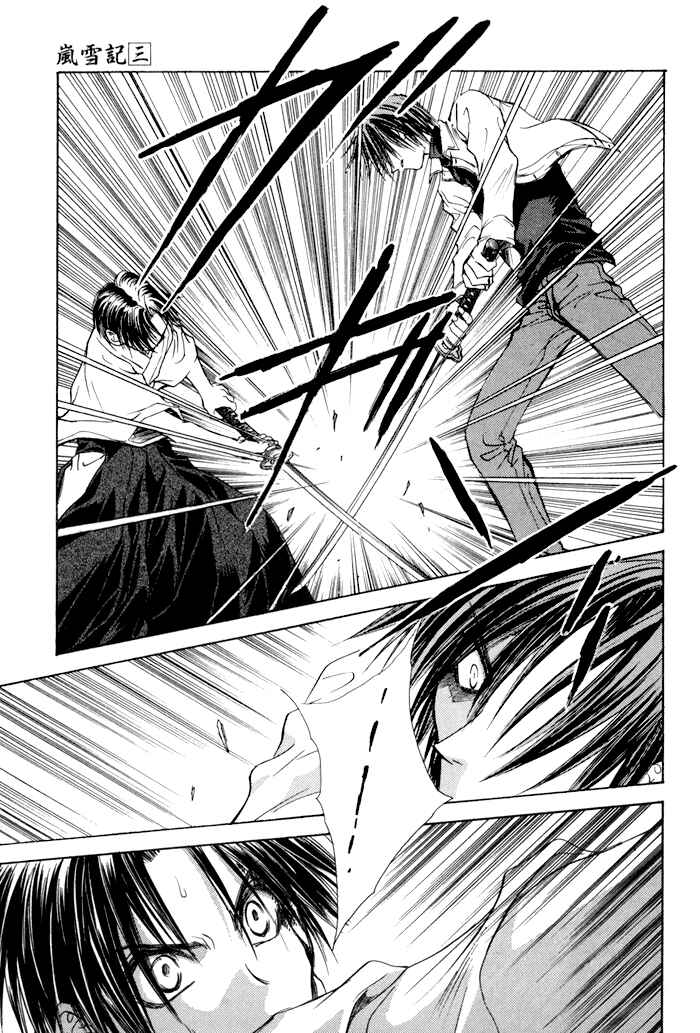 Page 19 Chapter 19 Ransetsuki