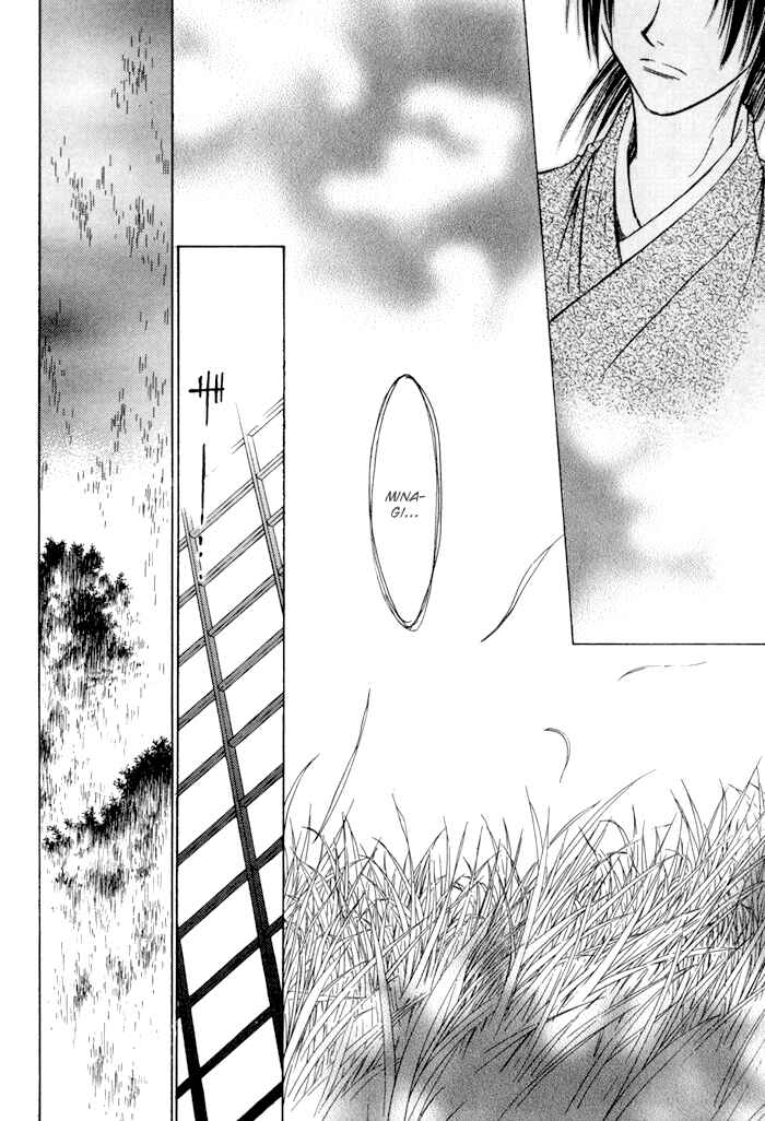 Page 32 Chapter 19 Ransetsuki