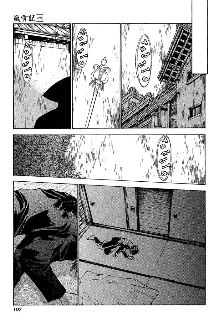 Page 20 Chapter 4 Ransetsuki