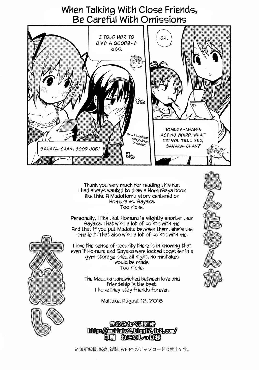 Page 33 Chapter Unknown_69a7 Mahou Shoujo Madoka★Magica - Anta Nanka Daikirai (Doujinshi)