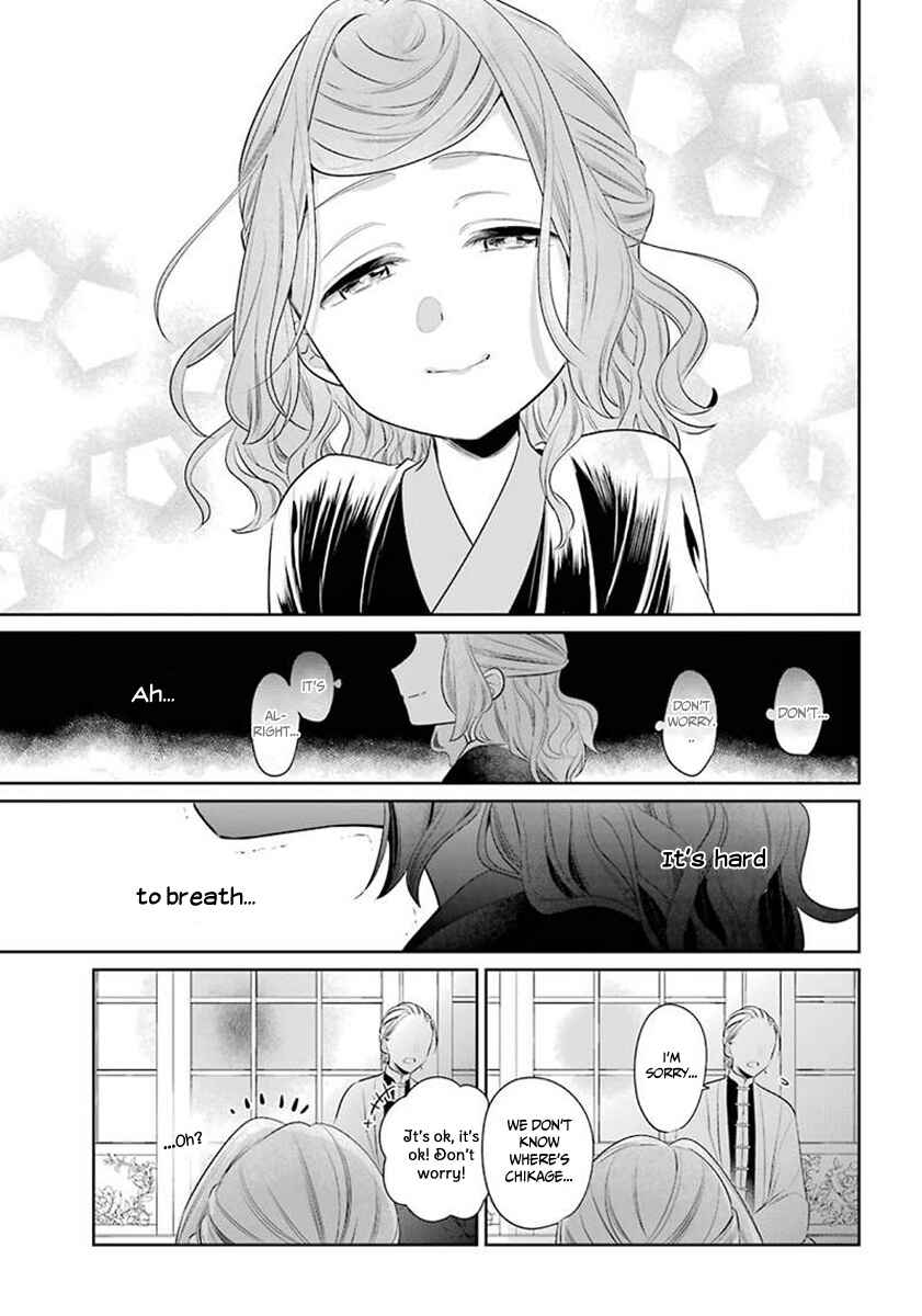 Page 12 Chapter 23.5 Meido no Koi wa Enma Shidai!
