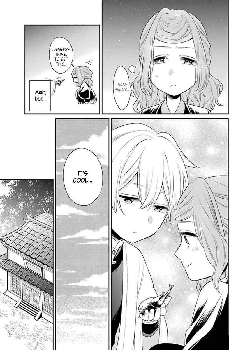 Page 22 Chapter 23.5 Meido no Koi wa Enma Shidai!