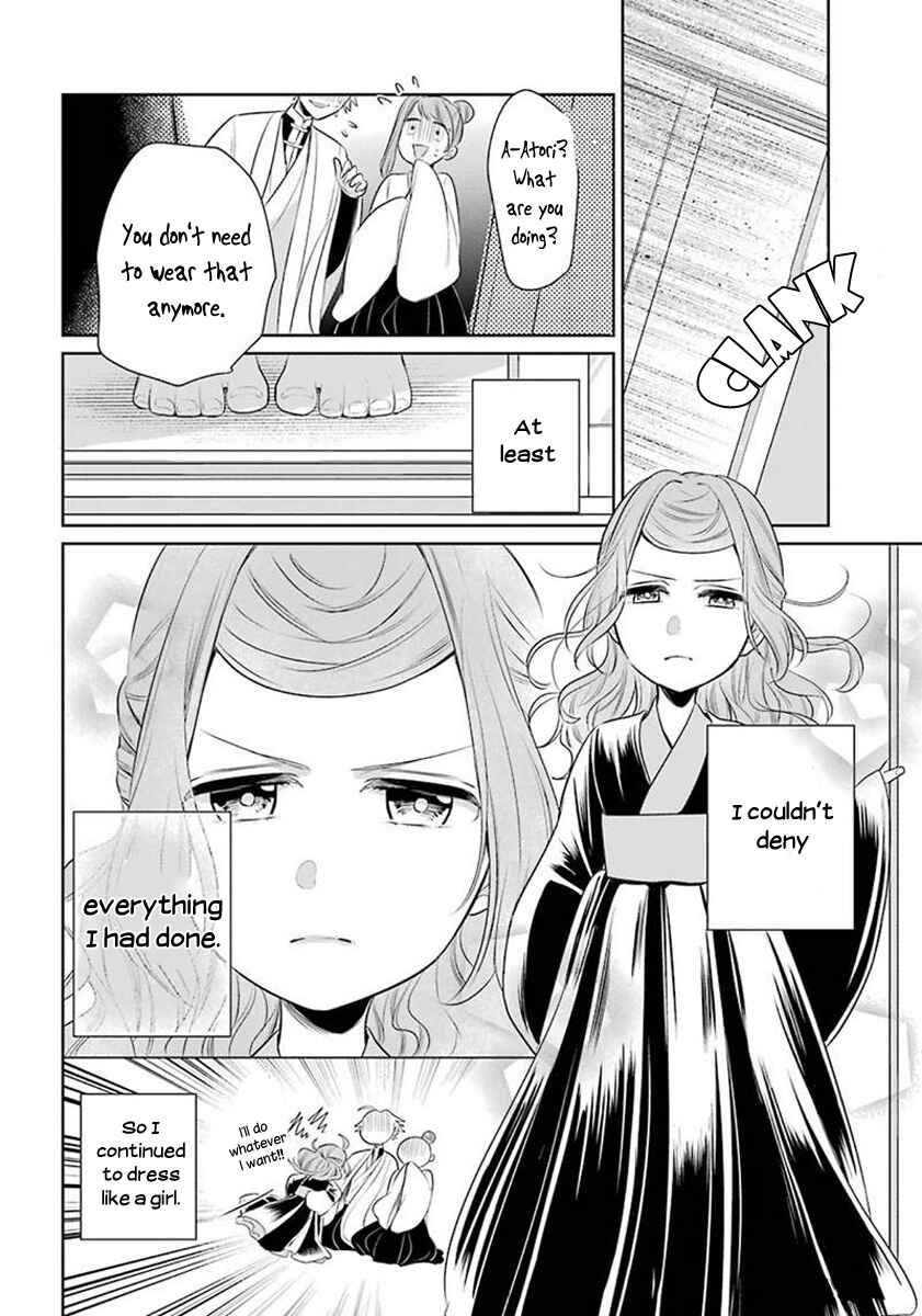 Page 23 Chapter 23.5 Meido no Koi wa Enma Shidai!