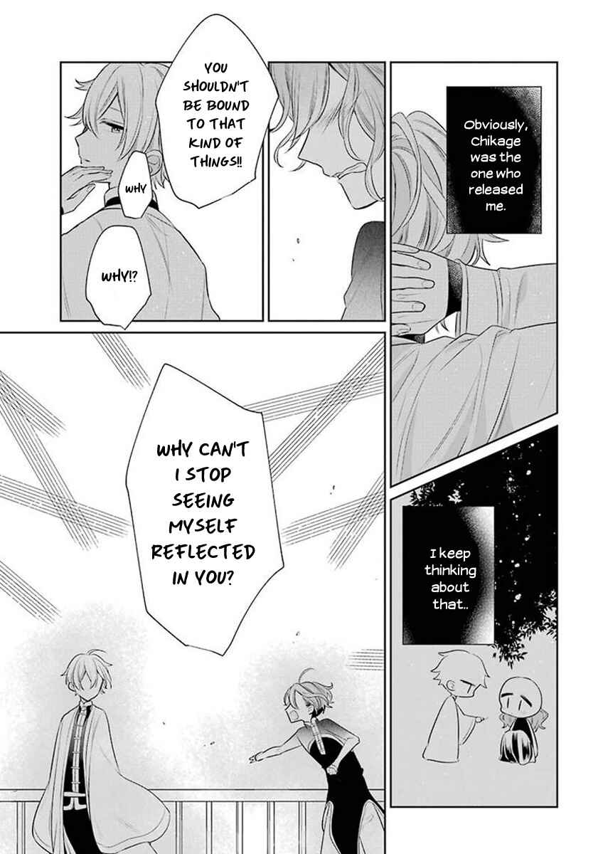 Page 26 Chapter 23.5 Meido no Koi wa Enma Shidai!