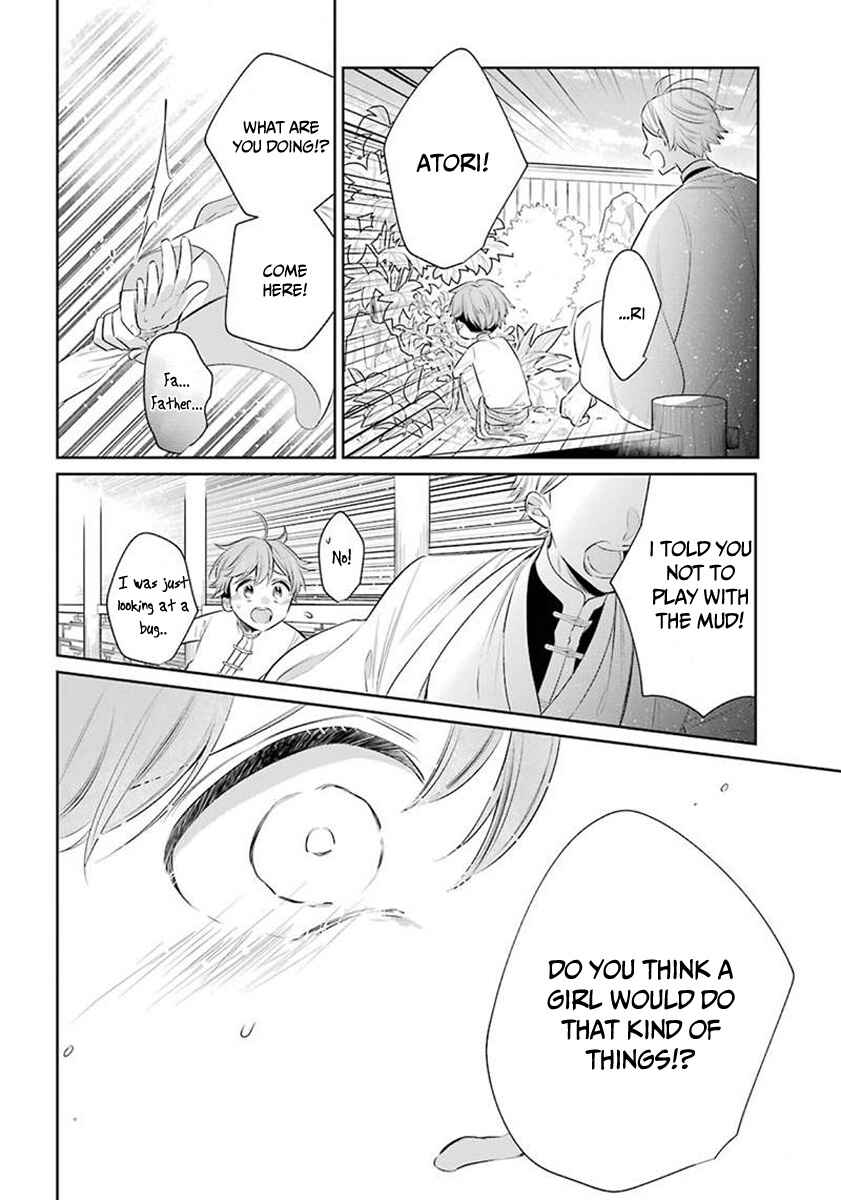 Page 7 Chapter 23.5 Meido no Koi wa Enma Shidai!