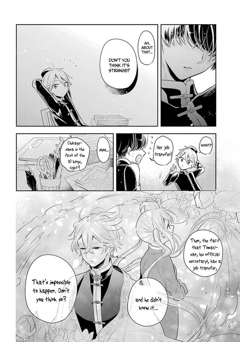 Page 5 Chapter 29 Meido no Koi wa Enma Shidai!