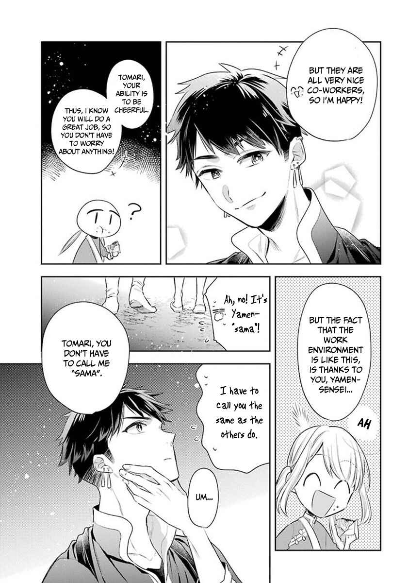 Page 12 Chapter 27 Meido no Koi wa Enma Shidai!