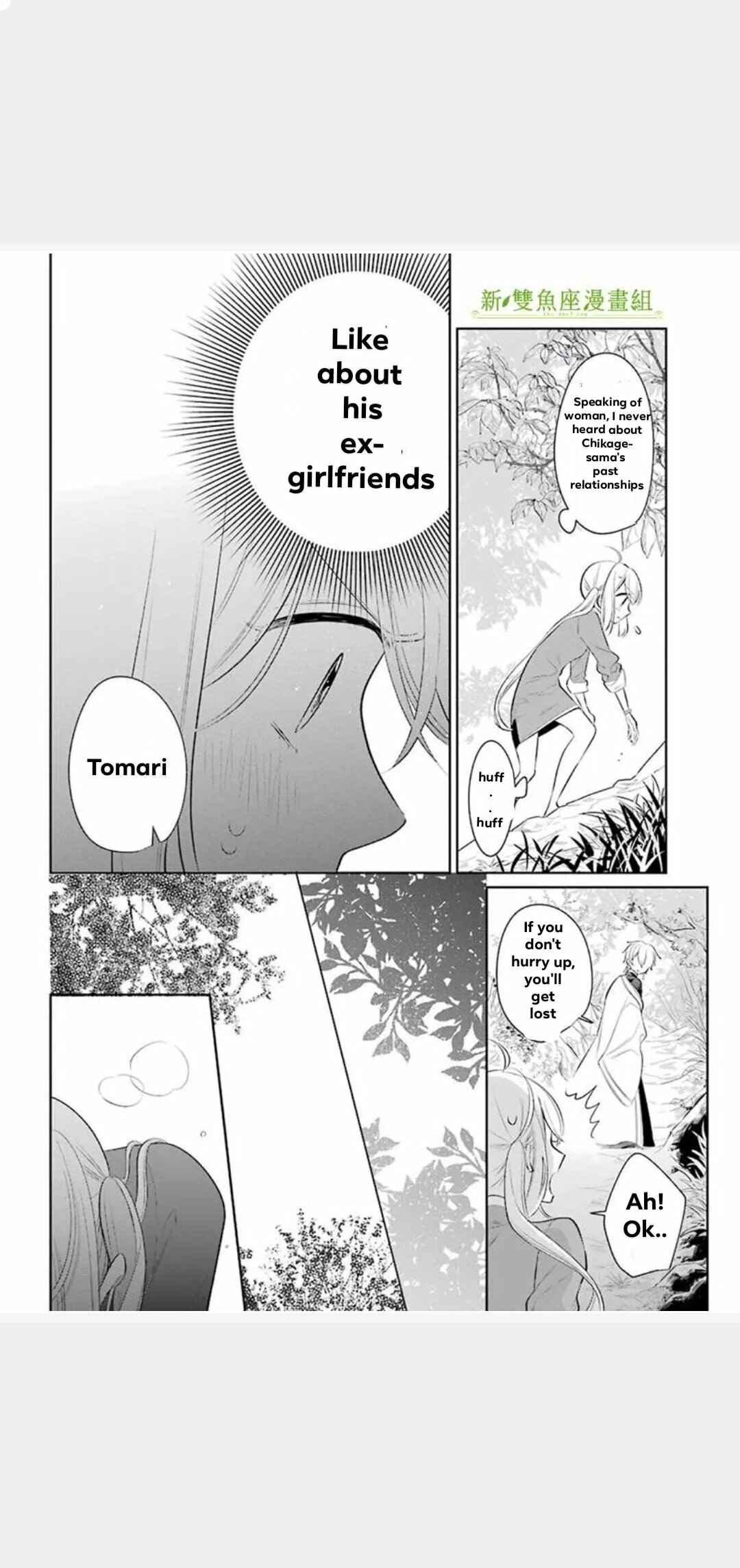 Page 13 Chapter 22 Meido no Koi wa Enma Shidai!