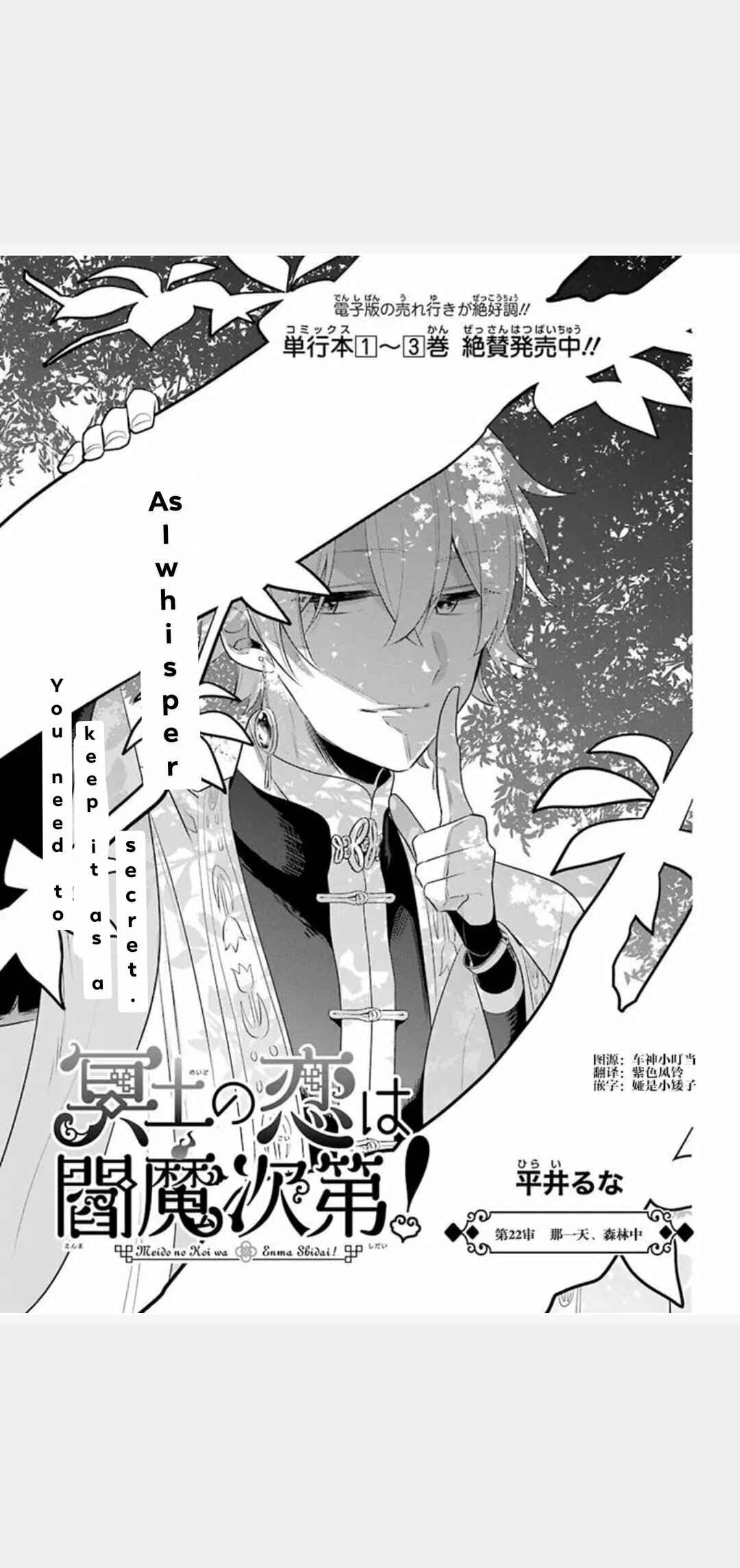 Page 2 Chapter 22 Meido no Koi wa Enma Shidai!