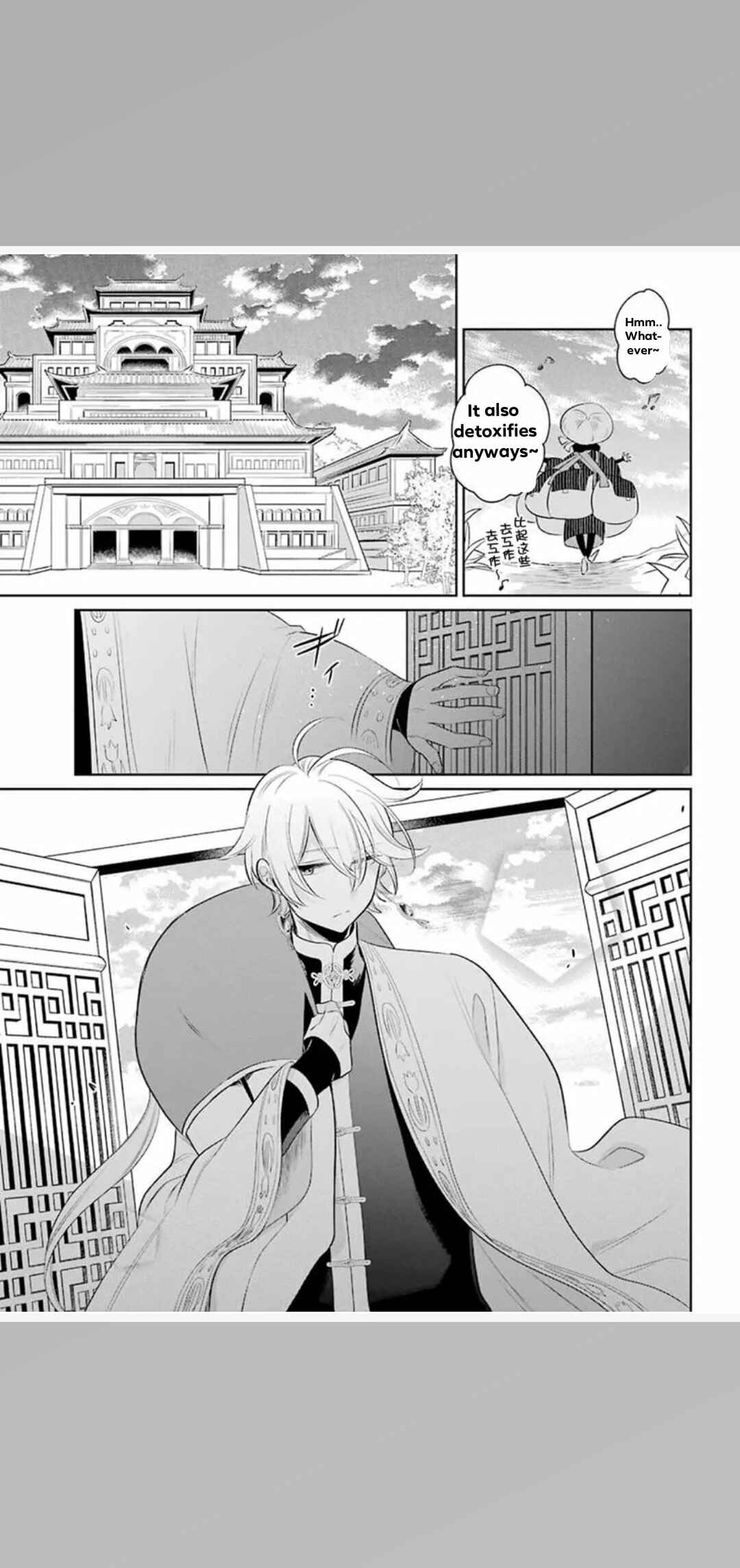 Page 25 Chapter 22 Meido no Koi wa Enma Shidai!