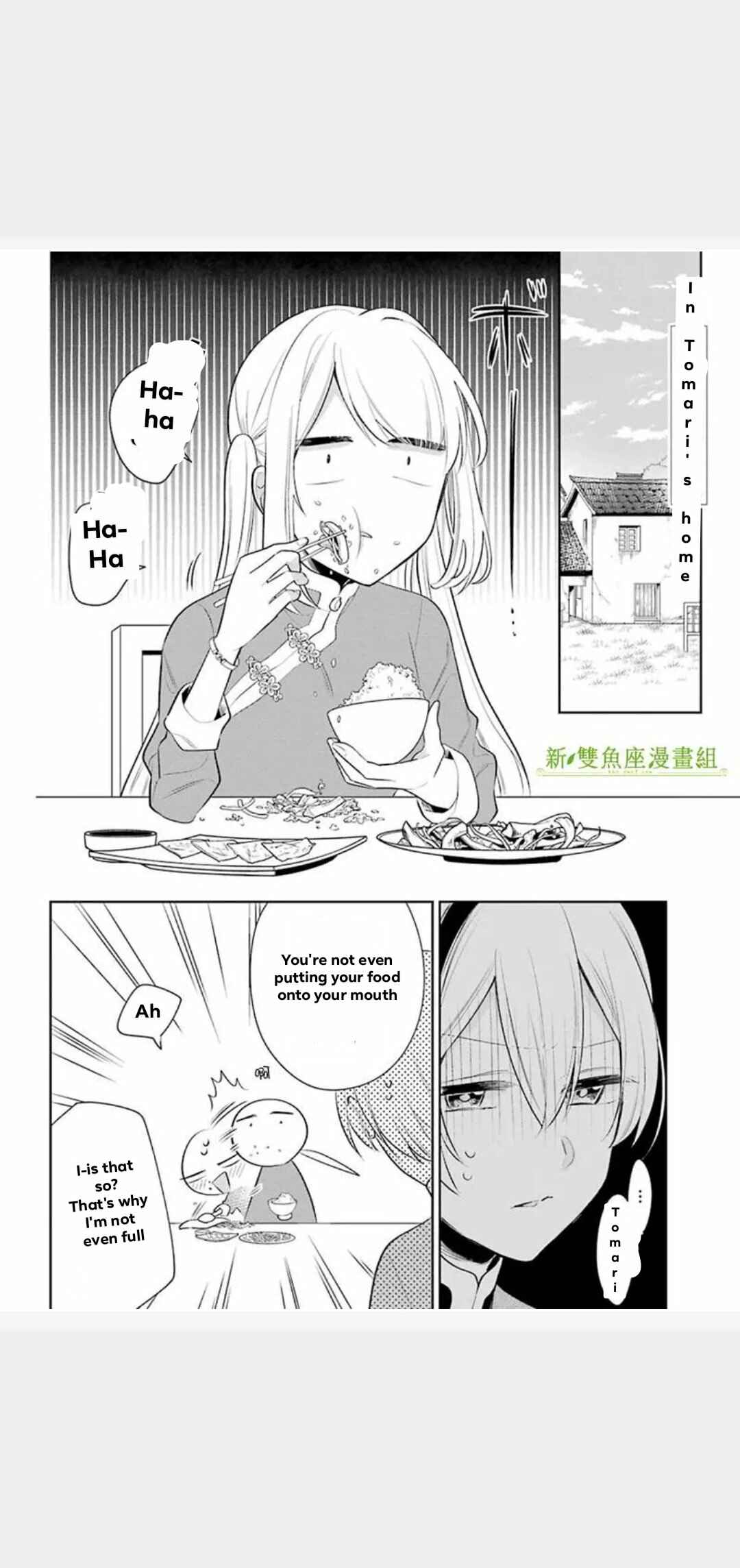 Page 3 Chapter 22 Meido no Koi wa Enma Shidai!