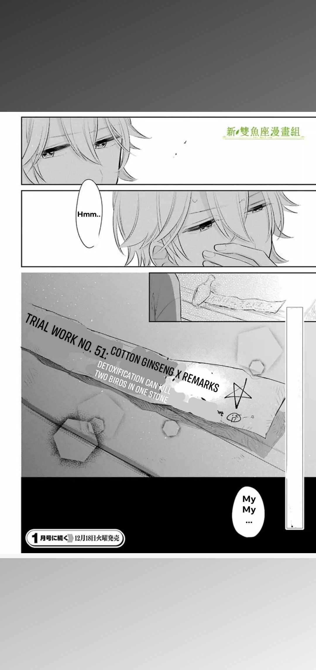 Page 36 Chapter 22 Meido no Koi wa Enma Shidai!