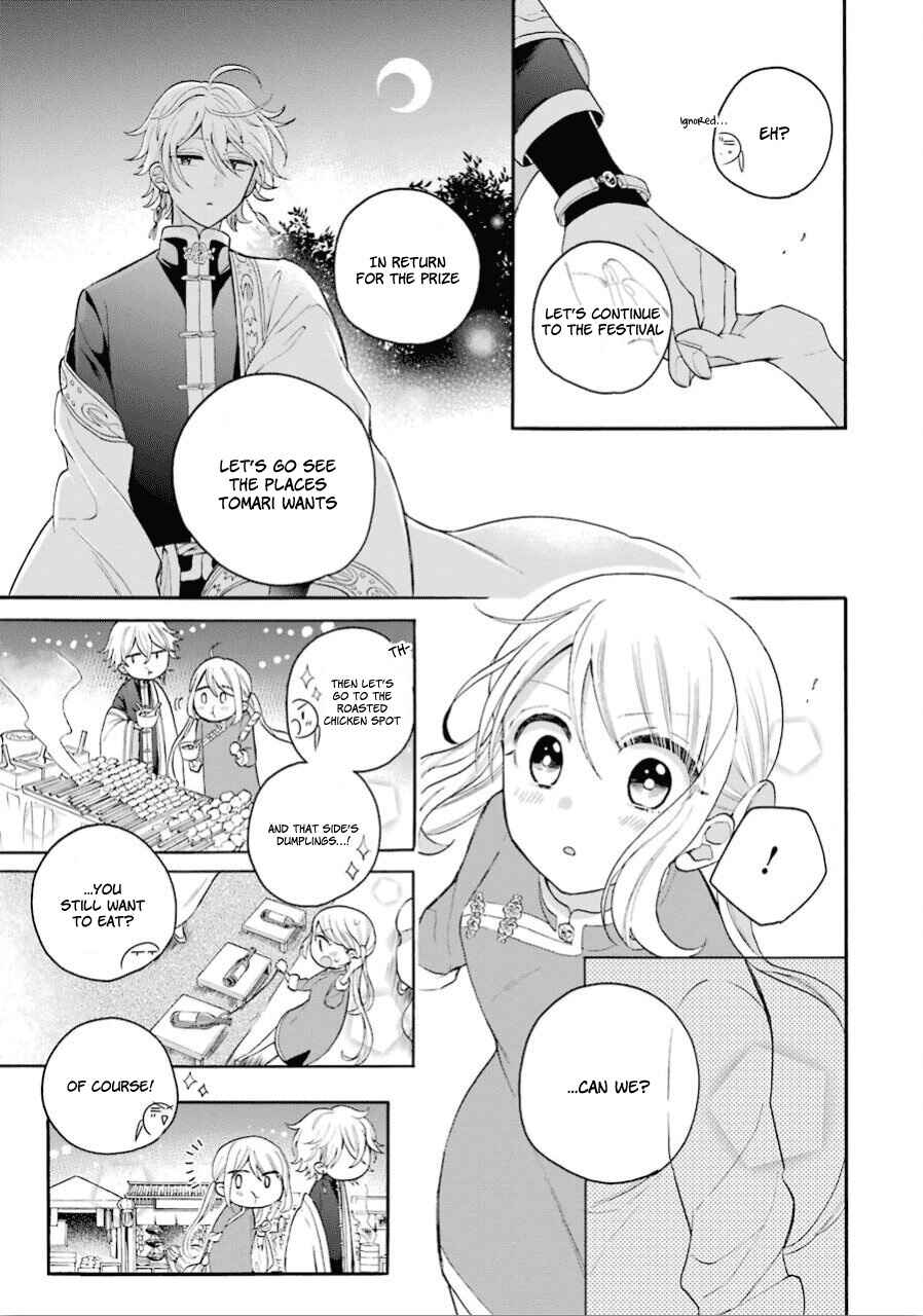 Page 11 Chapter 11 Meido no Koi wa Enma Shidai!