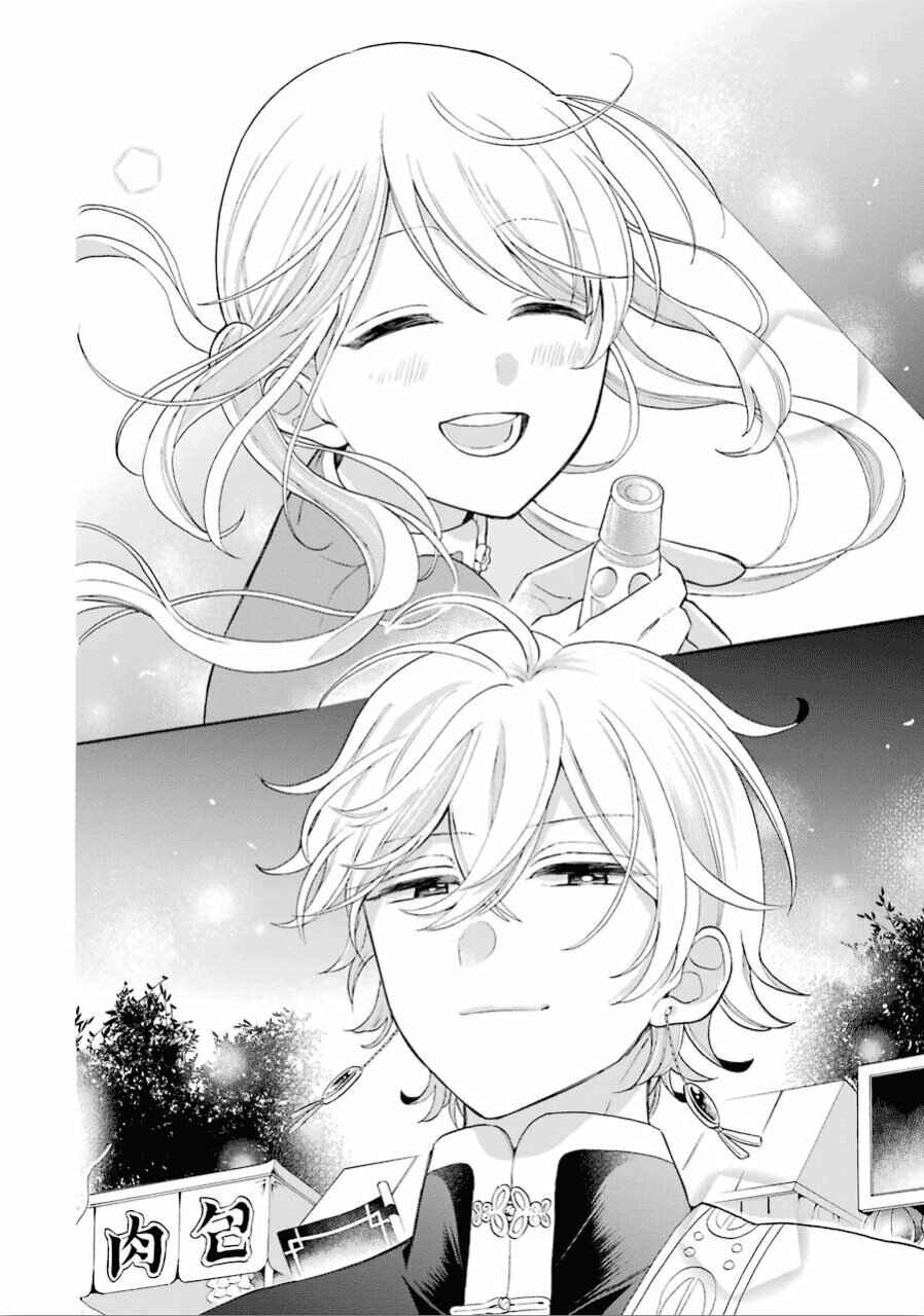Page 14 Chapter 11 Meido no Koi wa Enma Shidai!