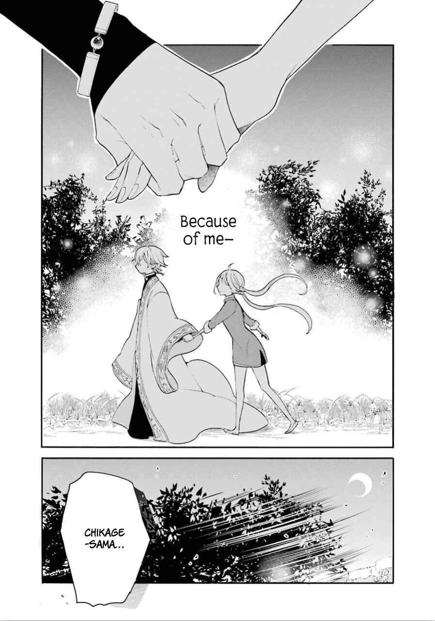 Page 3 Chapter 11 Meido no Koi wa Enma Shidai!
