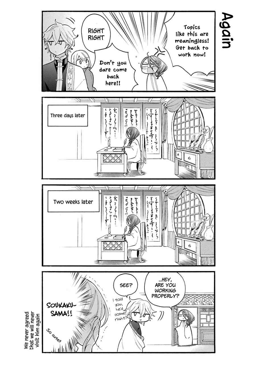 Page 10 Chapter 10.5 Meido no Koi wa Enma Shidai!