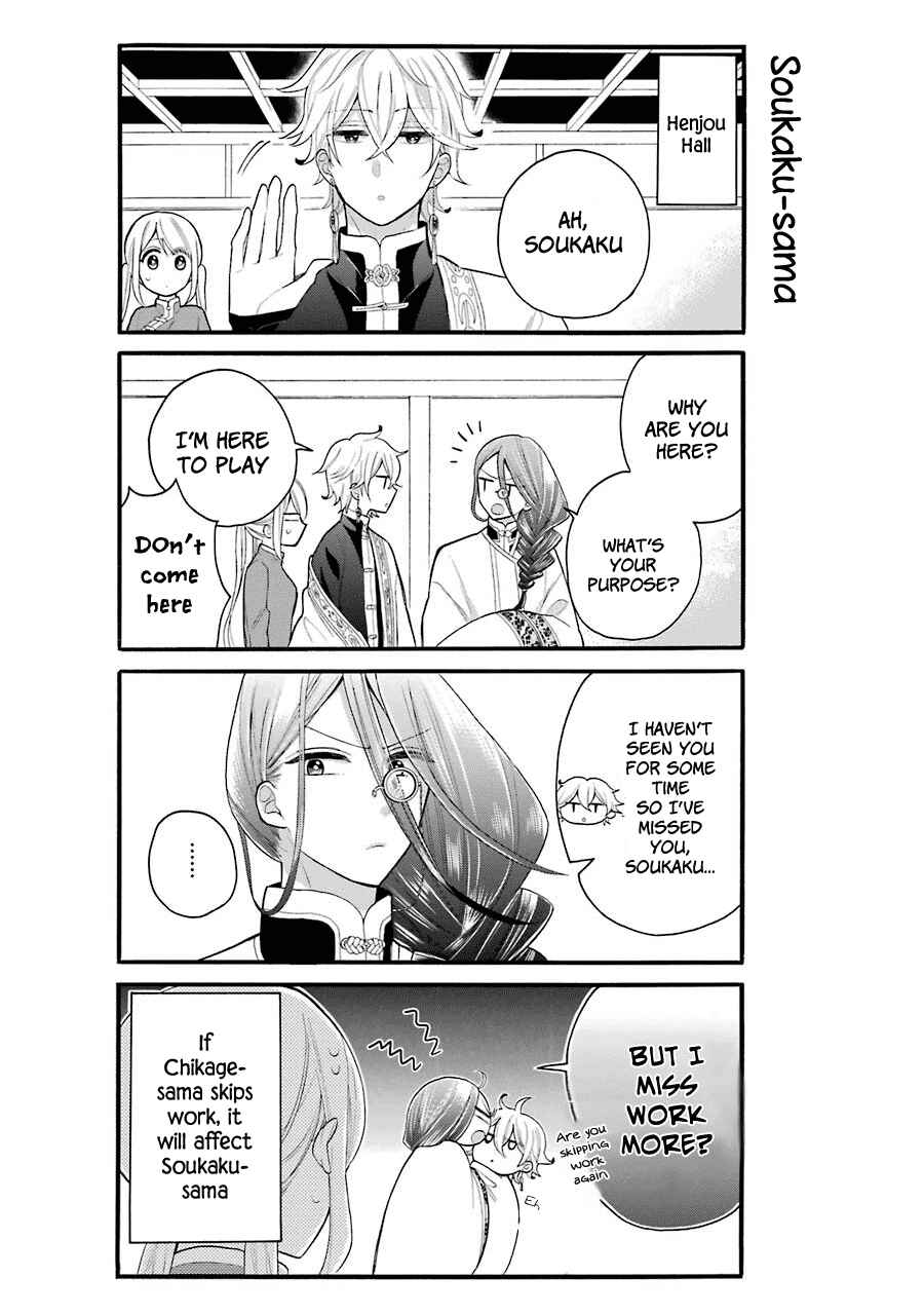 Page 5 Chapter 10.5 Meido no Koi wa Enma Shidai!