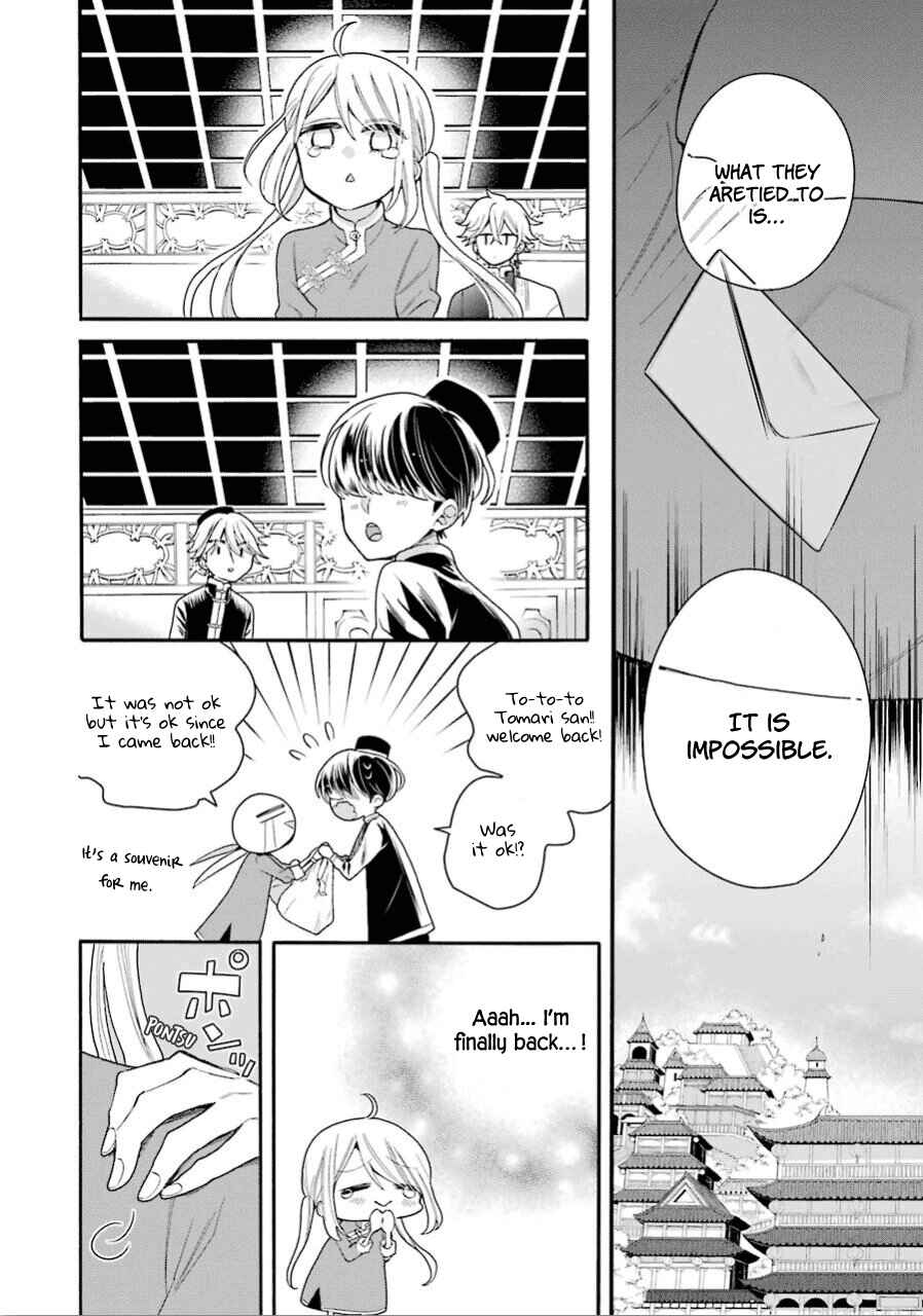 Page 10 Chapter 13 Meido no Koi wa Enma Shidai!