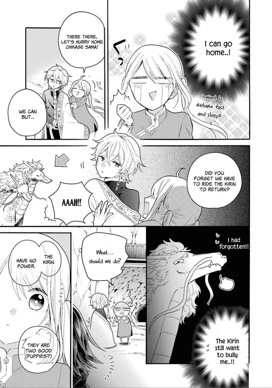 Page 3 Chapter 13 Meido no Koi wa Enma Shidai!