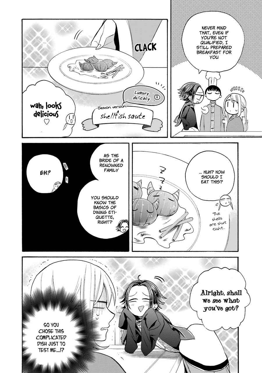 Page 17 Chapter 10 Meido no Koi wa Enma Shidai!