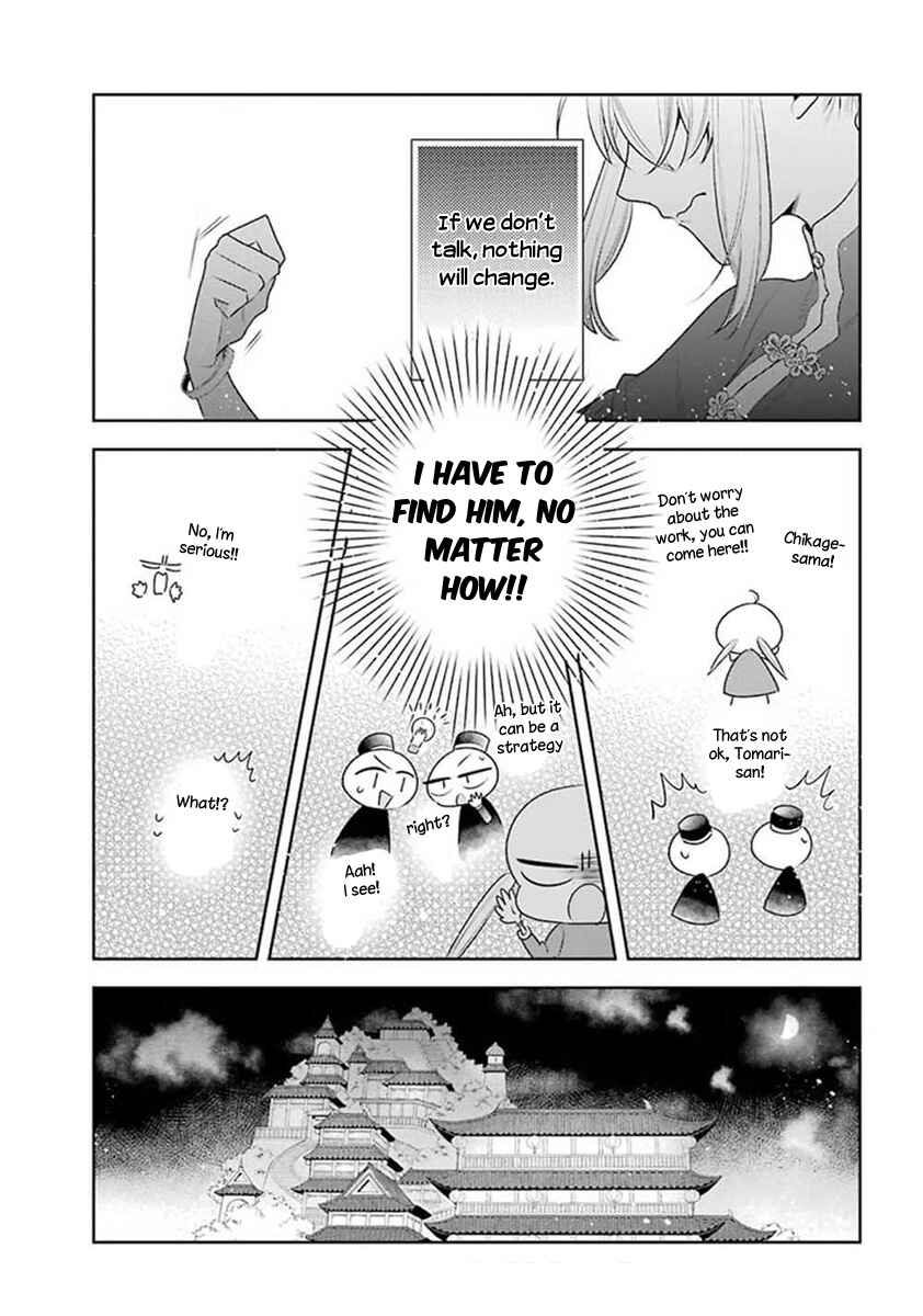 Page 8 Chapter 31 Meido no Koi wa Enma Shidai!