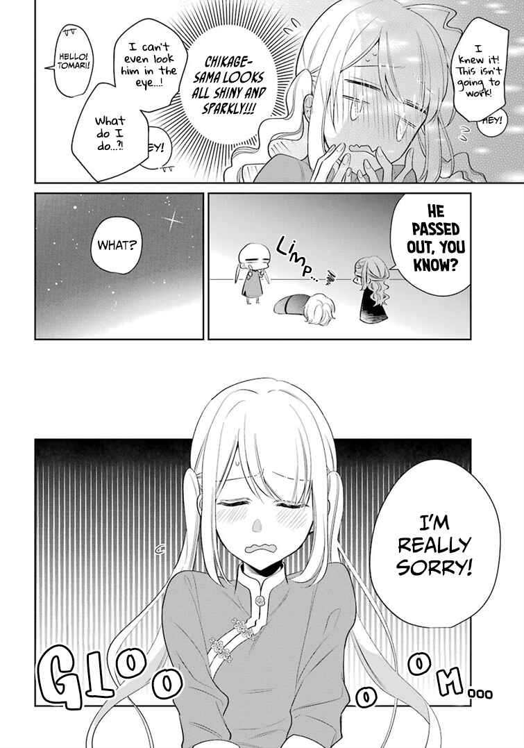 Page 6 Chapter 19 Meido no Koi wa Enma Shidai!
