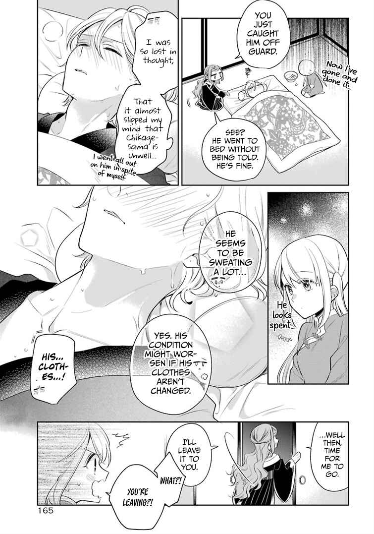 Page 7 Chapter 19 Meido no Koi wa Enma Shidai!