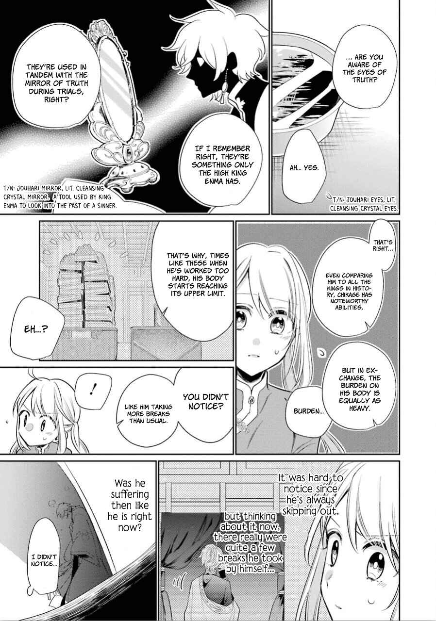 Page 7 Chapter 17 Meido no Koi wa Enma Shidai!