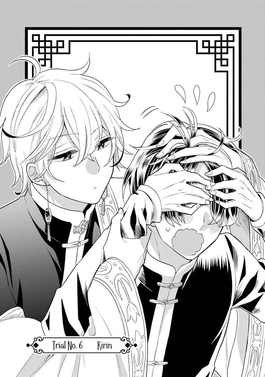 Page 4 Chapter 6 Meido no Koi wa Enma Shidai!