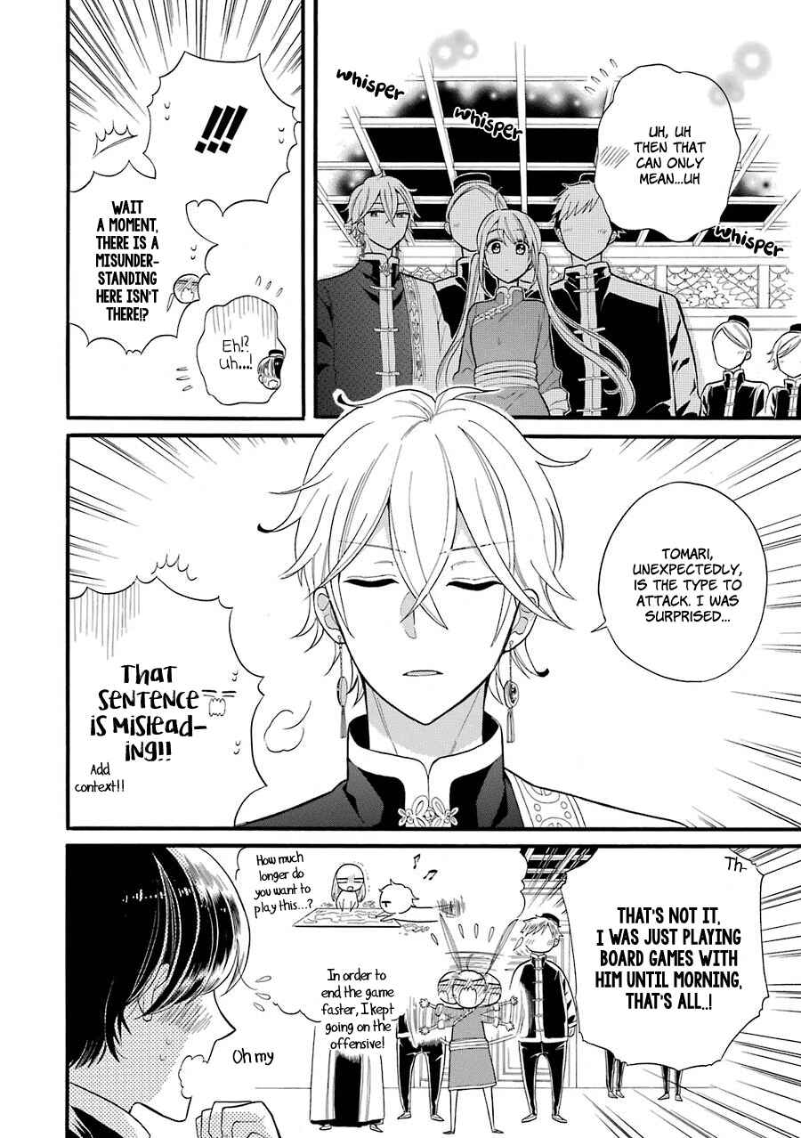 Page 13 Chapter 3 Meido no Koi wa Enma Shidai!