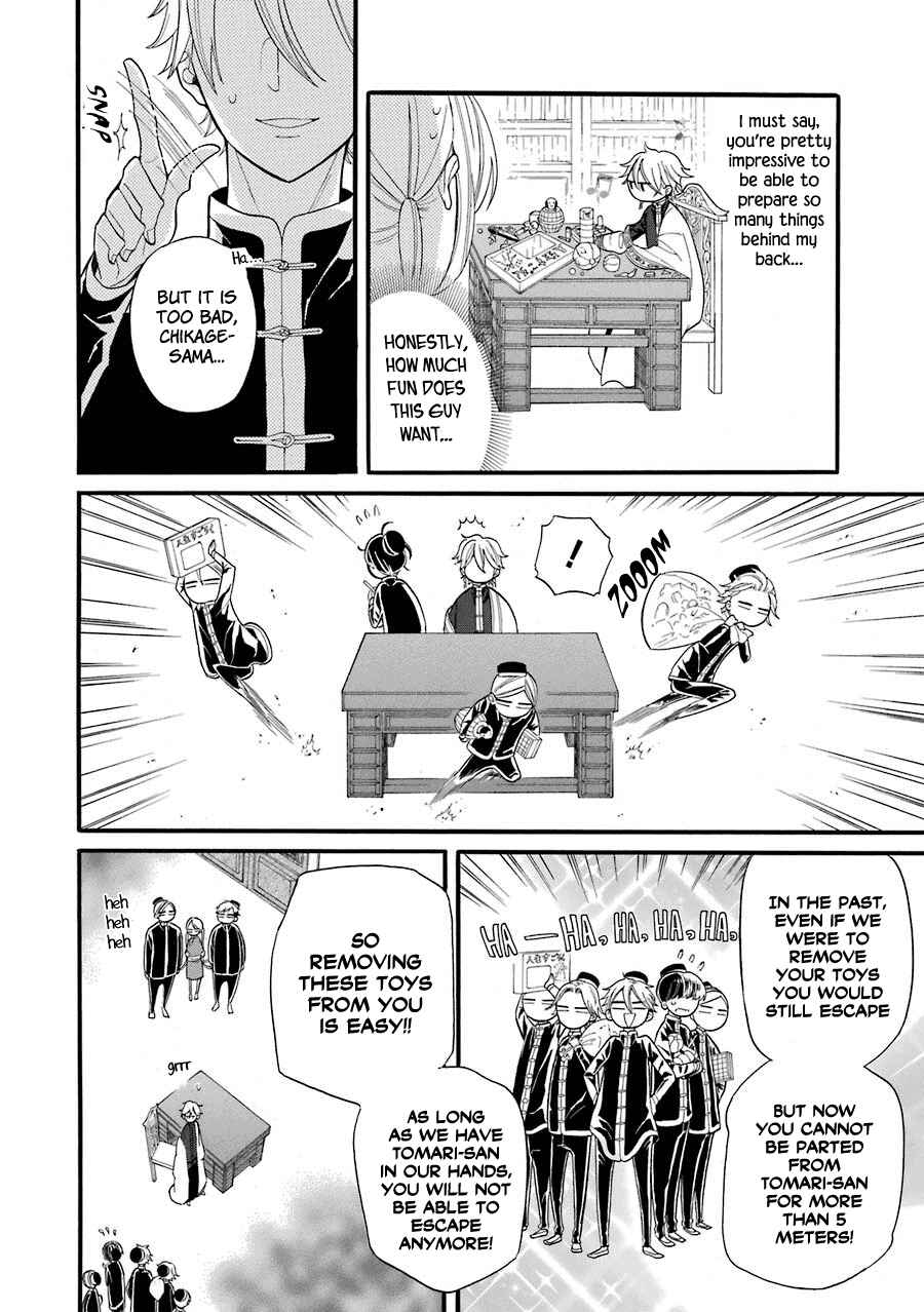 Page 17 Chapter 3 Meido no Koi wa Enma Shidai!