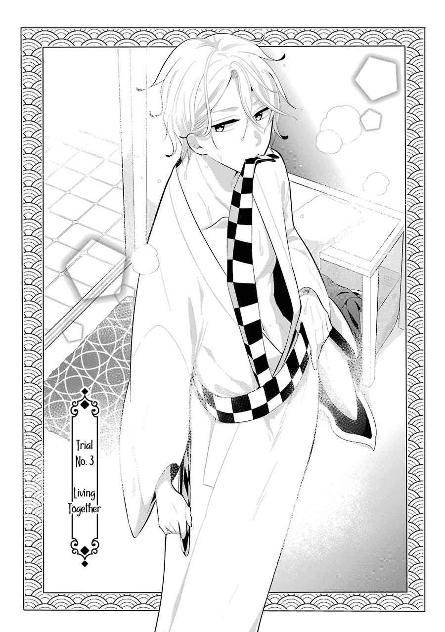 Page 2 Chapter 3 Meido no Koi wa Enma Shidai!
