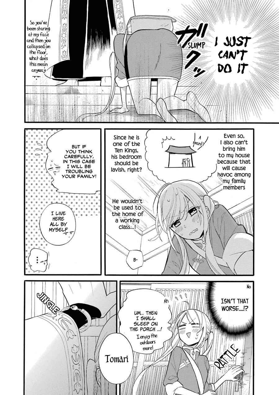 Page 5 Chapter 3 Meido no Koi wa Enma Shidai!