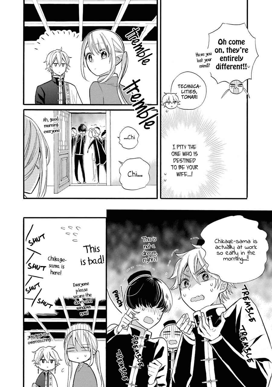Page 15 Chapter 2 Meido no Koi wa Enma Shidai!