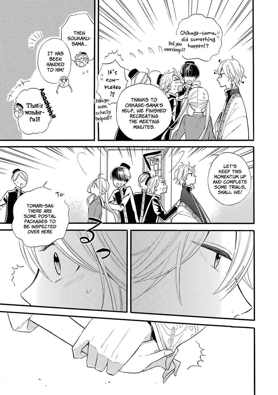 Page 16 Chapter 2 Meido no Koi wa Enma Shidai!