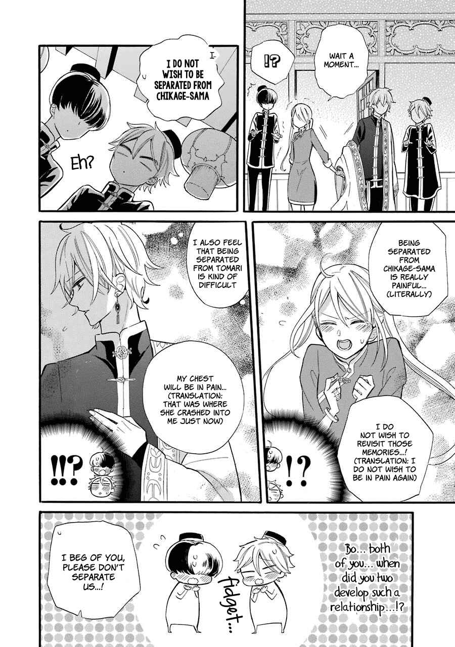 Page 17 Chapter 2 Meido no Koi wa Enma Shidai!