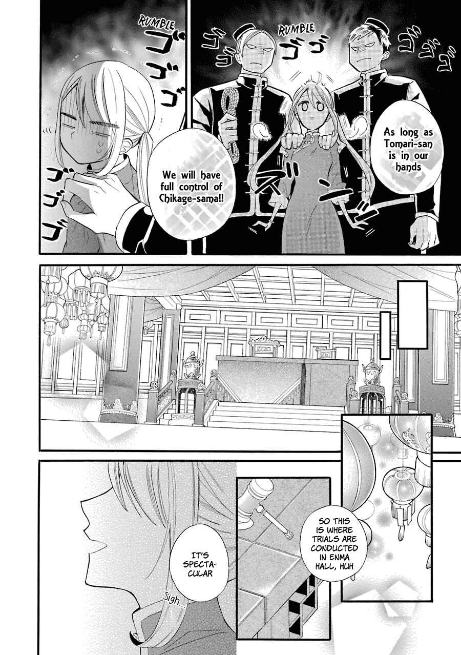 Page 19 Chapter 2 Meido no Koi wa Enma Shidai!