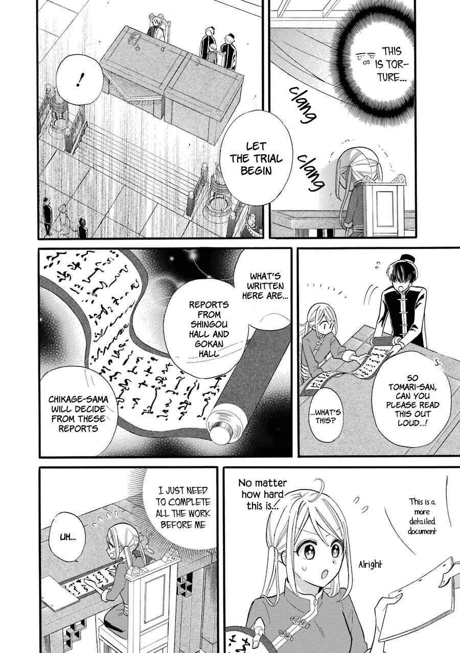Page 21 Chapter 2 Meido no Koi wa Enma Shidai!