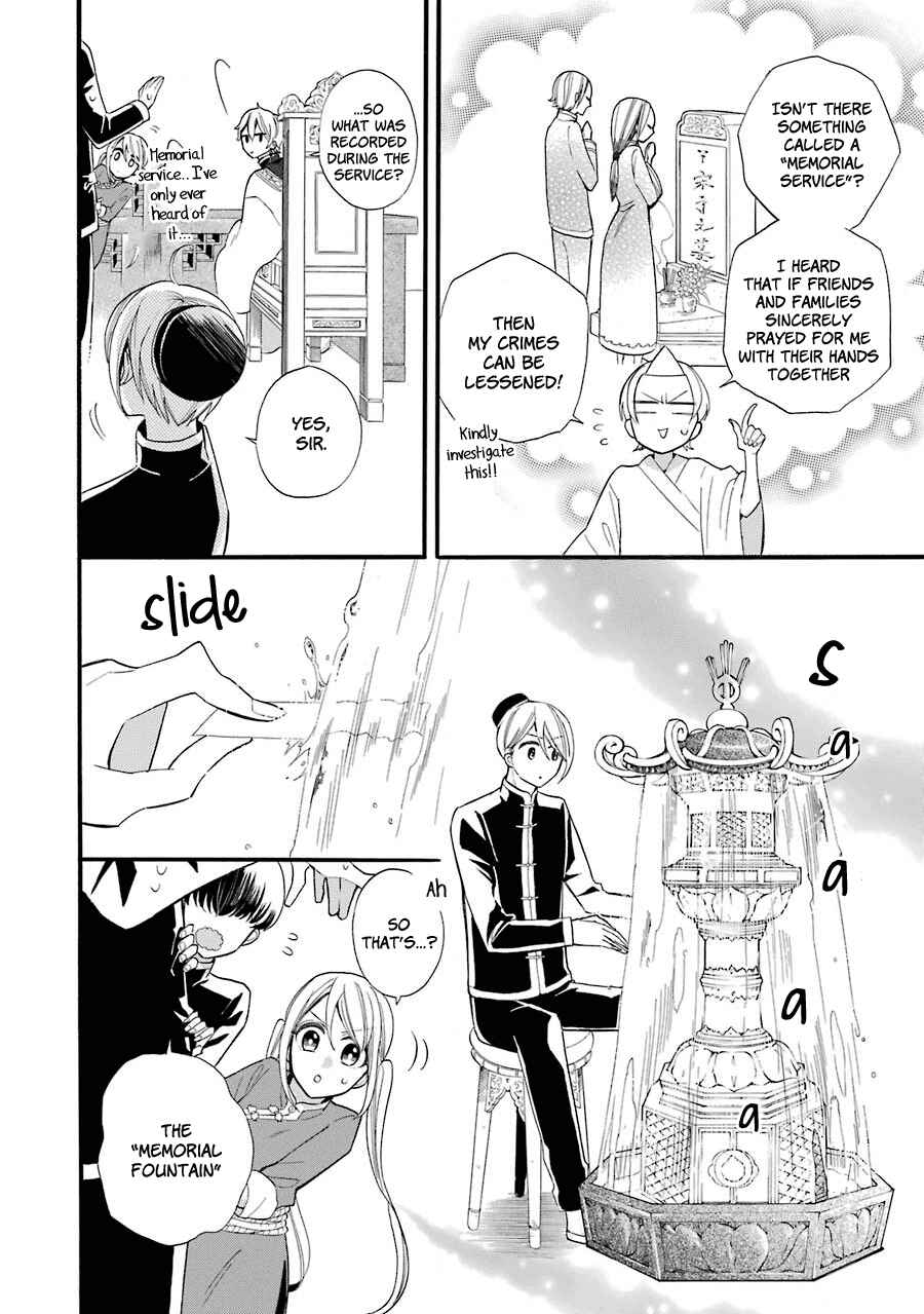 Page 23 Chapter 2 Meido no Koi wa Enma Shidai!