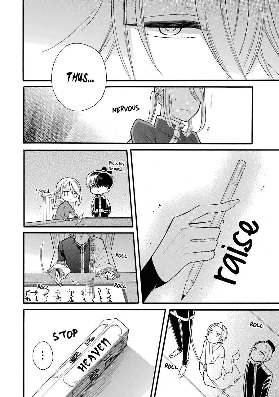 Page 27 Chapter 2 Meido no Koi wa Enma Shidai!