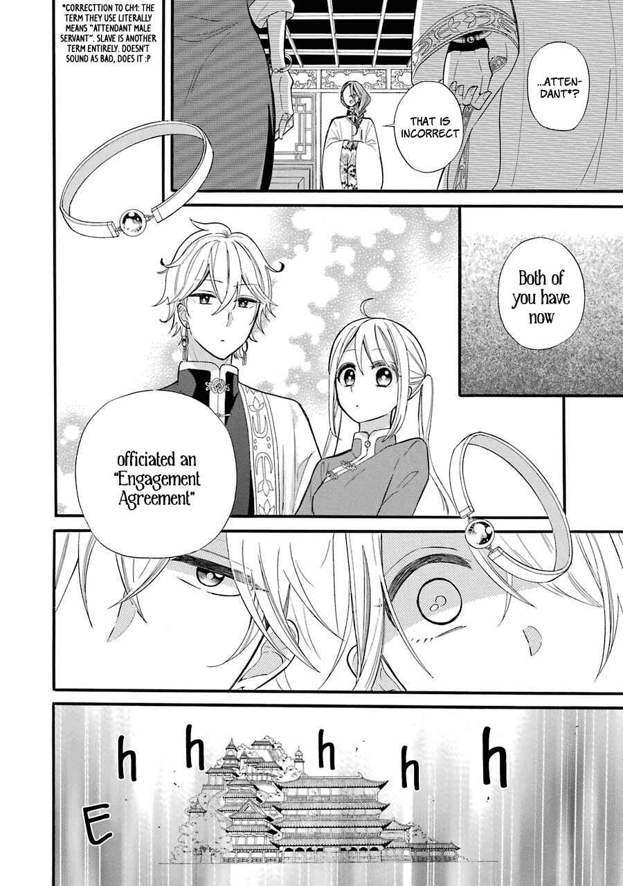 Page 3 Chapter 2 Meido no Koi wa Enma Shidai!