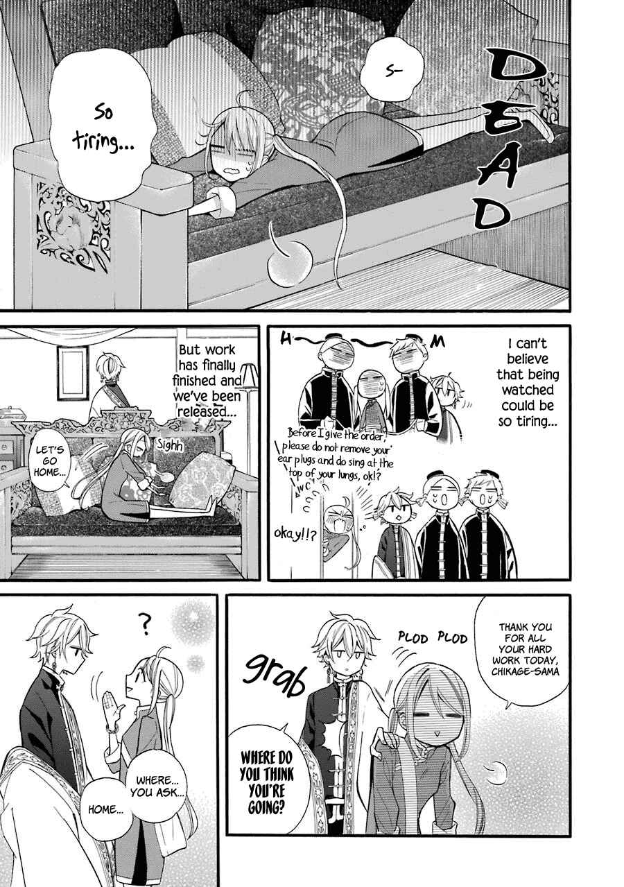 Page 30 Chapter 2 Meido no Koi wa Enma Shidai!