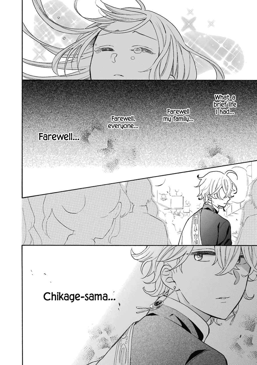 Page 19 Chapter 8 Meido no Koi wa Enma Shidai!