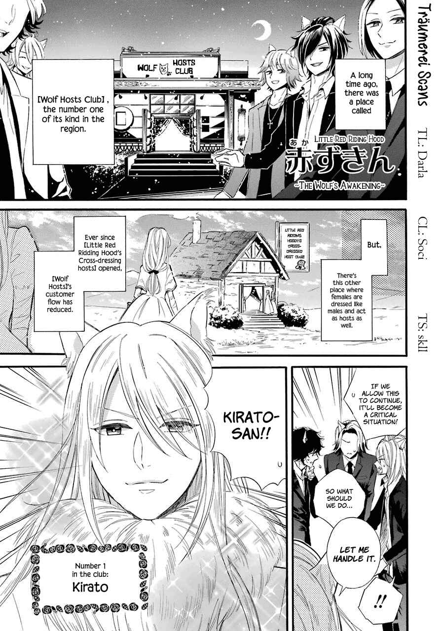 Page 1 Chapter 10.6 Meido no Koi wa Enma Shidai!