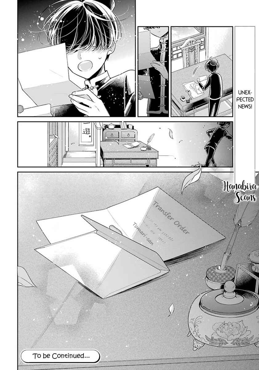Page 24 Chapter 25 Meido no Koi wa Enma Shidai!
